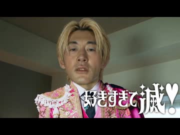 変態好きすぎて滅！青年アキラ