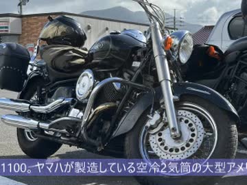 【古のニコニコ動画祭】天気がいいからバイクで大和ミュージアムに行くお！