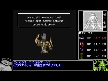 PCエンジン版ウィザードリィⅣを心から楽しむ_Part4
