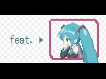 ふぃーちゃりんぐ. / spuit feat.初音ミク