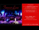 【会員限定】2026.8.27_#02 Forever Love (Live) Listening Party 第1弾 with JOSH GROBAN