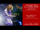 【会員限定】2026.8.29_#05 Dinner Show with 竹中雄大（Novelbright）