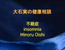 insomnia in Japanese