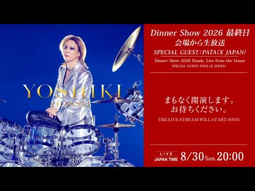 【会員限定】2026.8.30_#06 100th Show Finale with PATA（X JAPAN）