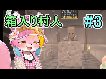【Minecraft】#3 息抜きStoneBlock4【ソフトウェアトーク実況】
