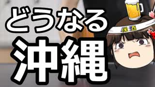人気の「なんくるないさー」動画 35本 - ニコニコ動画