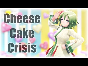 【MMD】Tda式改変GUMIで『チーズケーキクライシス』【GUMIの日2026】