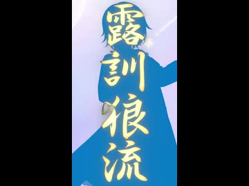 アイドル応援投稿祭 多田李衣菜 応援PV【シンデレラガール総選挙2026】