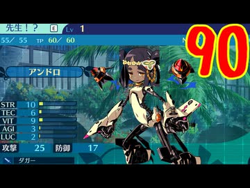 ランダムでパーティ組む人の世界樹の迷宮3 実況プレイ Part90