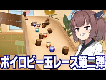 東北きりたんとビー玉のコースを作るゲームで真剣に遊ぶ動画【ビー玉コロコロ大作戦】