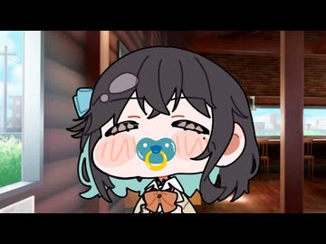 （幼児退行してる...）