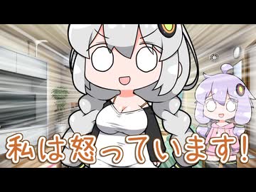【ゆづきず】怒りをあらわにするあかりちゃん【VOICEROID劇場】