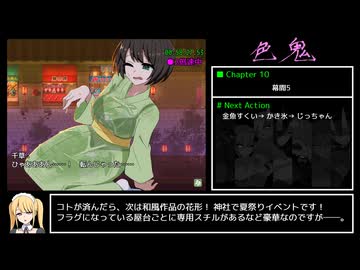 色鬼 RTA 1時間19分25秒 Part3/3