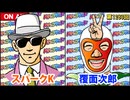 日替わりラジオ-＃1283【P機とe機の両方が導入される理由は？】