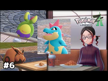 【ポケモンZA】ポケモンと共生する町、ミアレシティへようこそ！【生放送アーカイブ】＃６