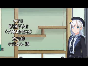 【しりとり・10秒動画】リレーしりとり # 136 ゲスト：彩澄りりせ【ソフトウェアトーク雑談】