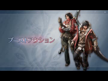 【ワイルズ拡張DLC】『モンスターハンターワイルズ：アセンダンス』ブーストアクション＆大剣PV【動画ジャンプ無】