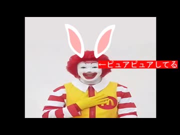 ドナルドのウサ