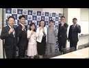 「全員当選目指す」国民民主党が福岡県議選に10人以上擁立へ 新人6人発表