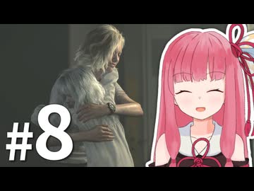 茜ちゃんがバイオハザードレクイエムをサクサク攻略します #8【A.I.VOICE2 琴葉茜】