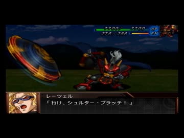 【実況】スパロボOG外伝をのんびり実況していきたい時期【５８修羅目】