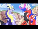 ポケットモンスター（2023）　第148話　コライドン＆ミライドン！パルデア大レース！！
