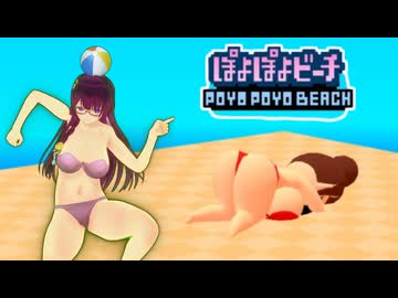 【RTA】ぽよぽよビーチ　3:20.87