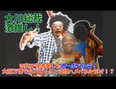 【大川ID】誰も知らなかった島国がW杯で大旋風！実は万博で大川総裁が目をつけていた！
