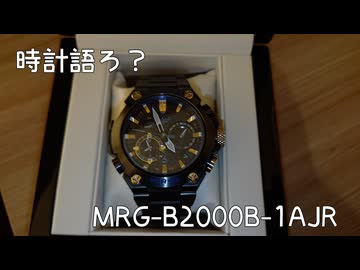 【時計語ろ？】和を盛り込んだクソカッコいいG-SHOCK