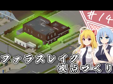 【Project Zomboid】近接武器が使えないガチムチ警官の終末調査簿/ 第１４話【ゆっくり実況プレイ】