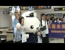 北九州－台北線　6年半ぶりに復活　スターフライヤー第1便が北九州空港に到着