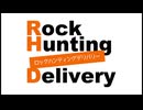 「Rock Hunting Delivery」第128回