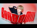 BooooM!!! - 宝鐘マリン | 踊ってみた [むん]