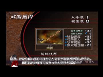 真・三國無双２猛将伝 全第五武器入手 その３５ 孫策【中国うさぎ実況】