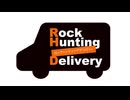 【会員限定】Rock Hunting Delivery　第128回おまけコーナー