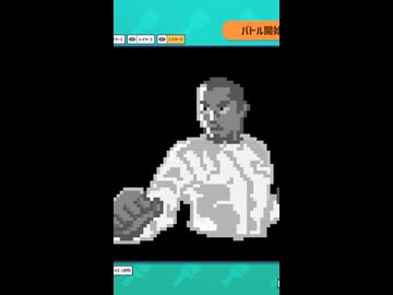 MURvsカニ【AIドット絵バトル】