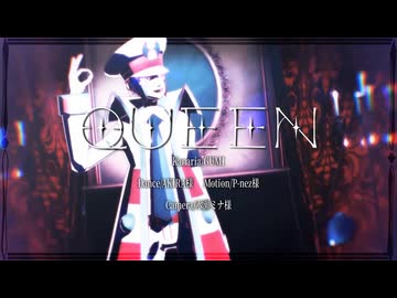 【サブマス】QUEEN【ポケモンMMD】