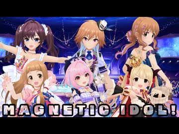 【ライブプロデュース】MAGNETIC iDOL!