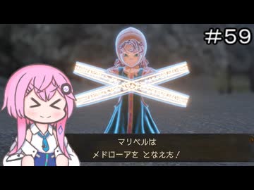 【CeVIO実況】フィーちゃん的ドラゴンクエストVII Reimagined ＃５９【ボイスロイド実況】