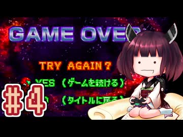 【メトロイドフュージョン】きりたんがB.S.Lを駆け抜けます #4