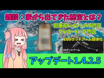 【BF6】家から出てきた驚きのものとは???アップデート1.4.2.5を紹介！パート153