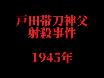 ホモとレズと見る未解ケツ事件.mp25