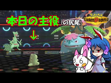 【ポケモンチャンピオンズ】フロンティアシティ 潜入調査報告書 PART4【ゆっくり実況】
