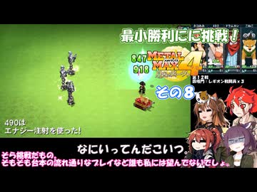 【 メタルマックス４】最小戦闘勝利に挑戦！　その８