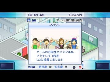 ゲーム発展国++ 実況プレイ7