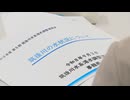 筑後川水系から福岡地区への水の供給を30％制限　少雨でダムの貯水率が低下　福岡