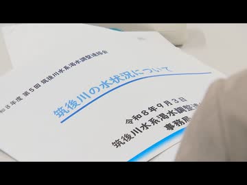 筑後川水系から福岡地区への水の供給を30％制限　少雨でダムの貯水率が低下　福岡