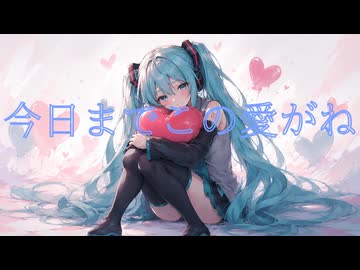 初投稿】口吻/てとら feat.ミク風AI【1サビ】 - ニコニコ動画