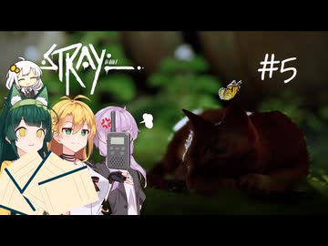 【VOICEROID実況】ずん子さんはネコ_その5