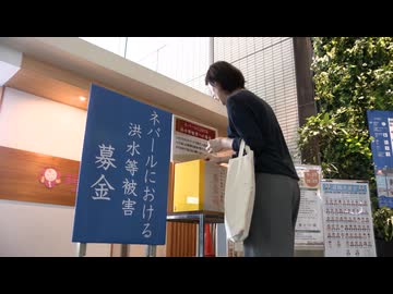 ネパール土石流被害に福岡市が募金箱設置　「現地の一日も早い生活再建を」在留ネパール人は最多の1.6万人超